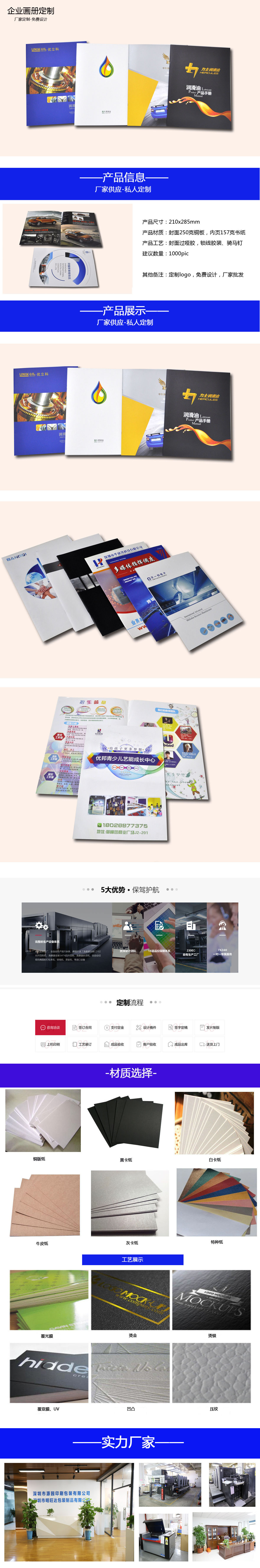 企業畫冊2.jpg