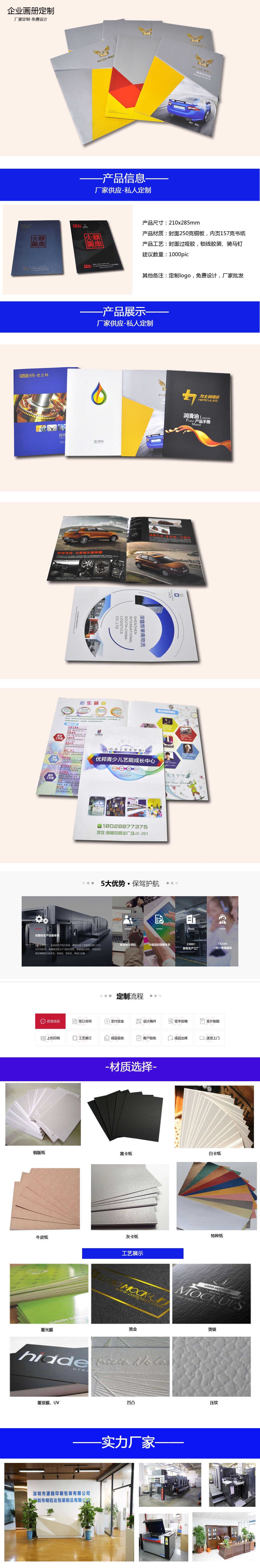 企業畫冊1.jpg