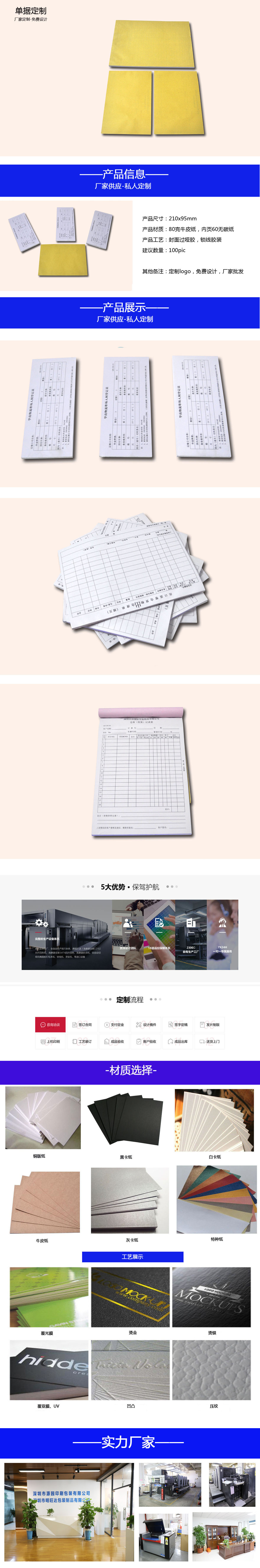 單據2.jpg