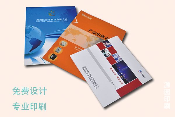 如何巧妙地將企業(yè)文化融入畫(huà)冊(cè)內(nèi)頁(yè)?