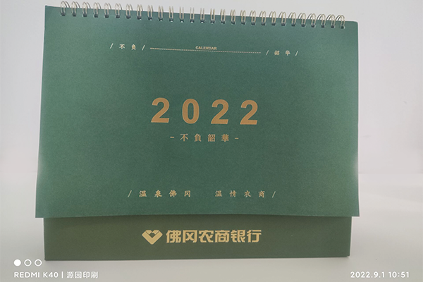 企業臺歷定制印刷前，您可以先了解下面的信息