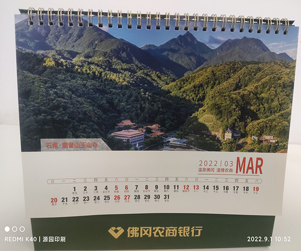 臺歷圖10.png 臺歷圖10.png